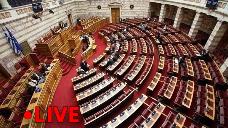 Βουλή: Συζήτηση για τη σύσταση Εξεταστικής Επιτροπής για τις υποκλοπές